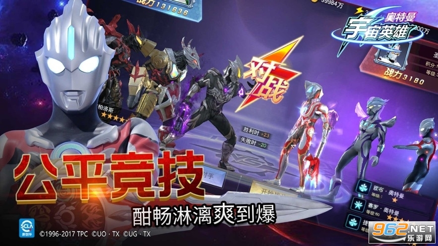 奥特曼宇宙英雄超级版
