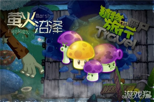 植物大战僵尸融合版(图16)