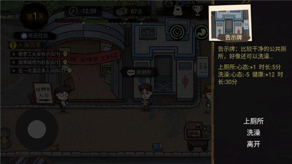 新手攻略配图3