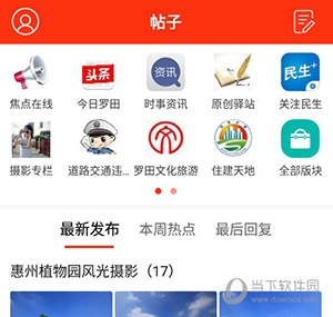 罗田论坛(图6) 罗田论坛(图6)