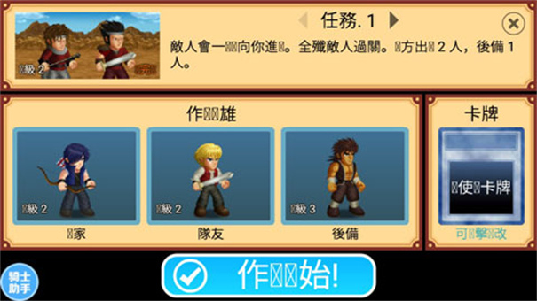英雄大作战(图9)