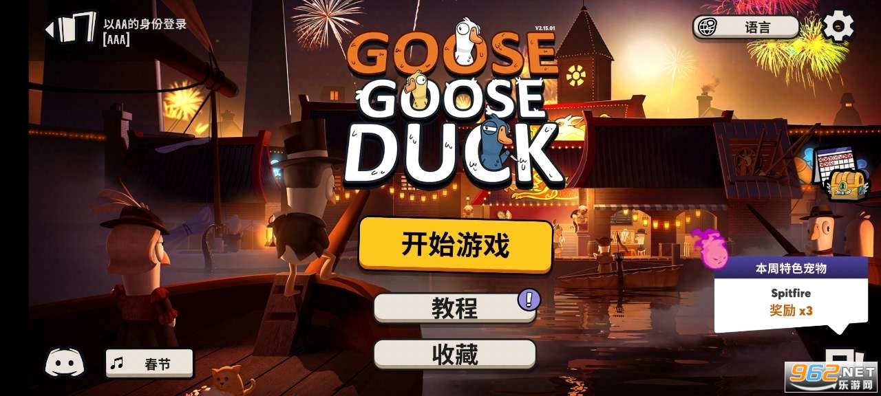 鹅鸭杀steam手机版
