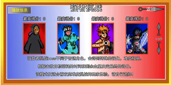 像素火影一周年