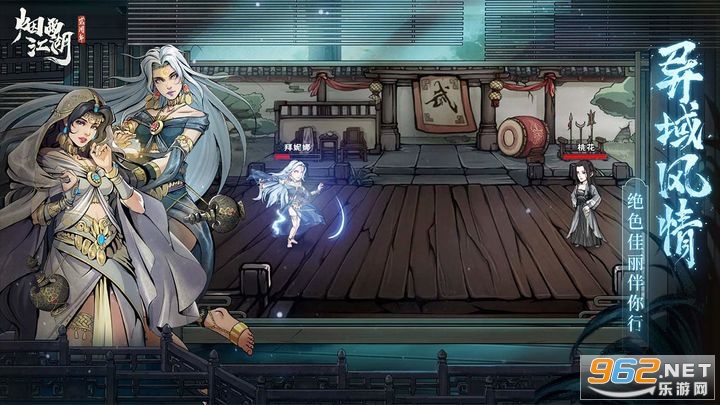 烟雨江湖应用宝版本