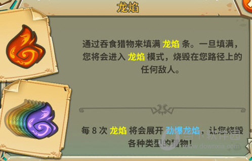 饥饿龙