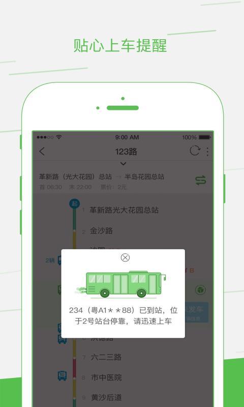 如约出行(图2) 如约出行(图2)