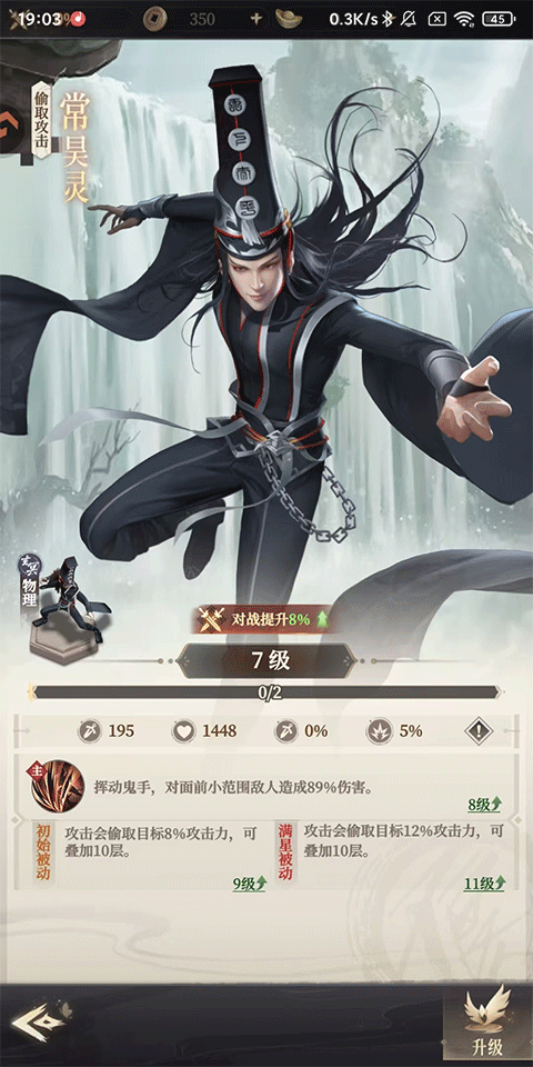 画江湖之杯莫停H5(图7)