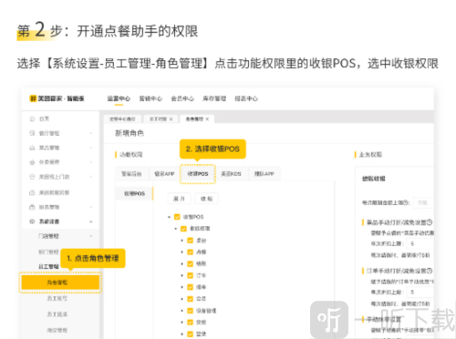 点餐助手美团餐饮系统(图2) 点餐助手美团餐饮系统(图2)