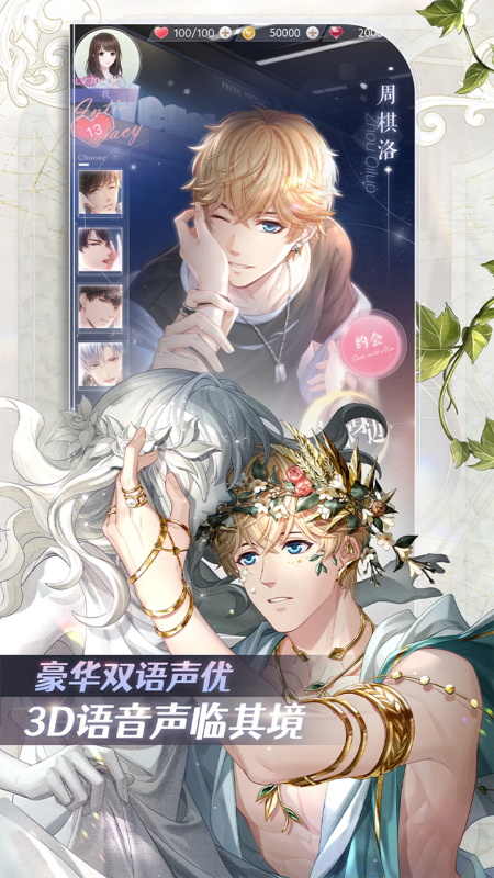 恋与制作人官方正版