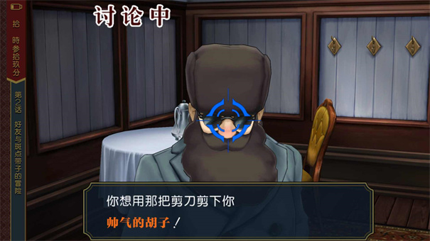 大逆转裁判(图1)