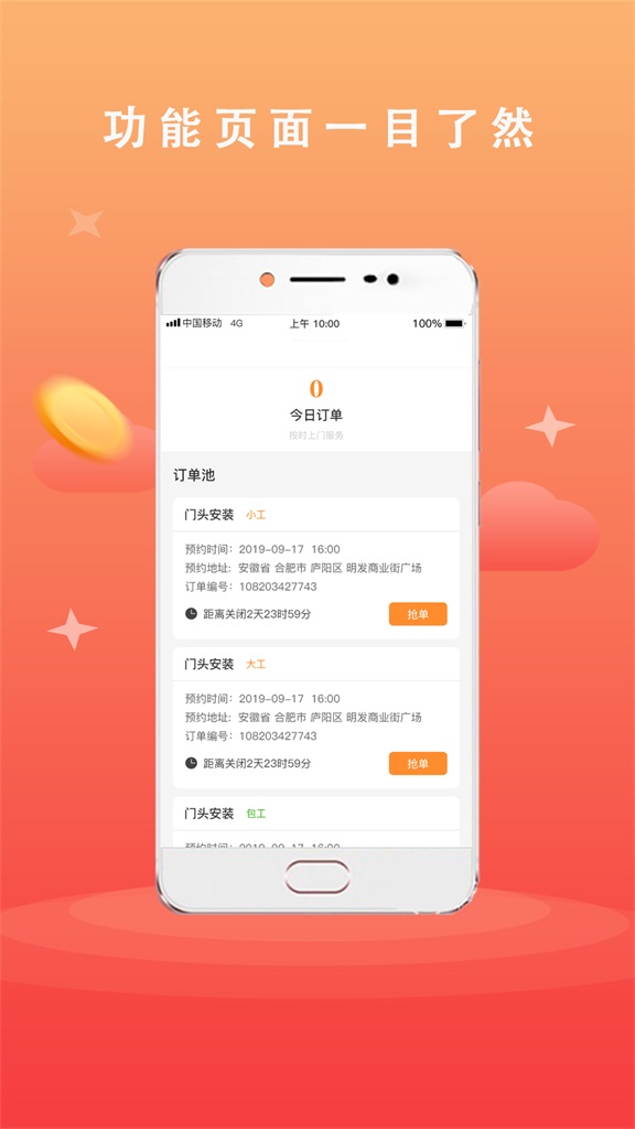 广告安装(图3) 广告安装(图3)