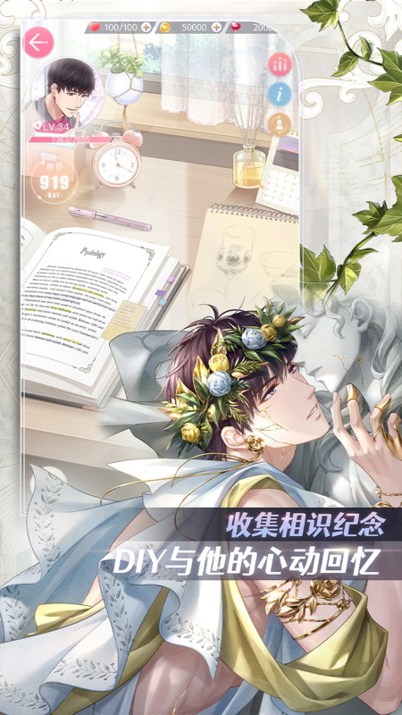 恋与制作人官方正版