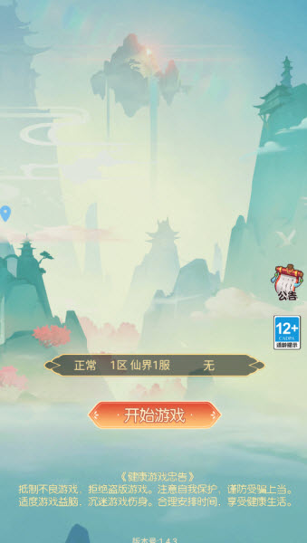 封神战(图2)