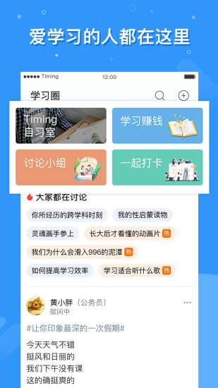 Timing旧版本