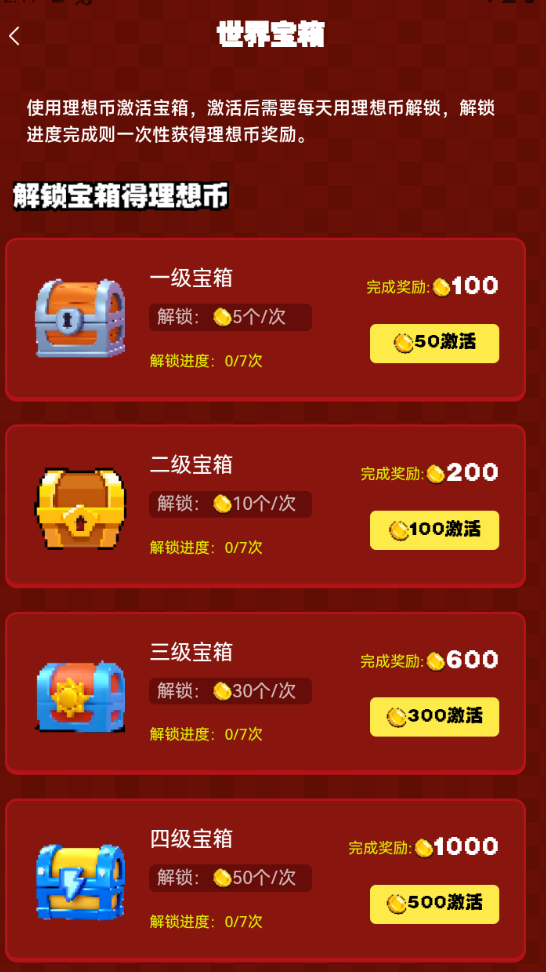 理想世界(图2) 理想世界(图2)