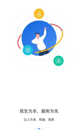 河北人社华为版(图1)