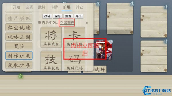 无名杀最新版(图6)