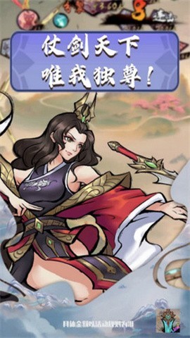 好大一把剑中文版