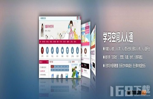 理想人人通(图1)