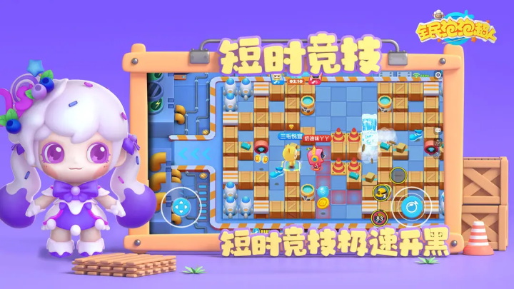 全民泡泡超人破解版无限钻石