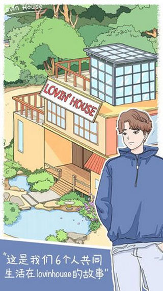 落樱小屋正版免费下载