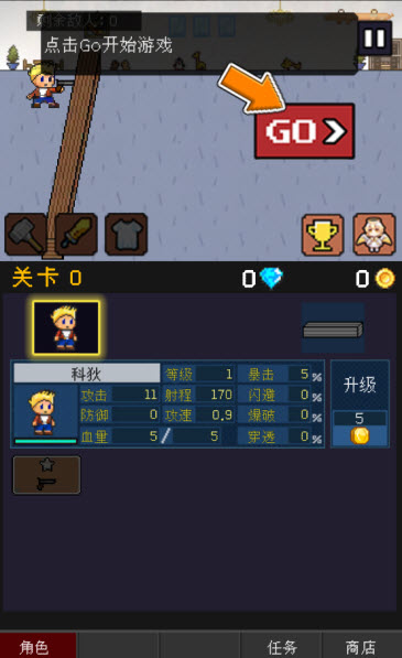 小小像素守卫(图1)