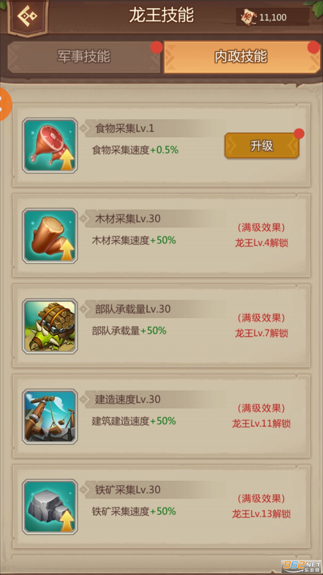 侏罗纪军团手机版