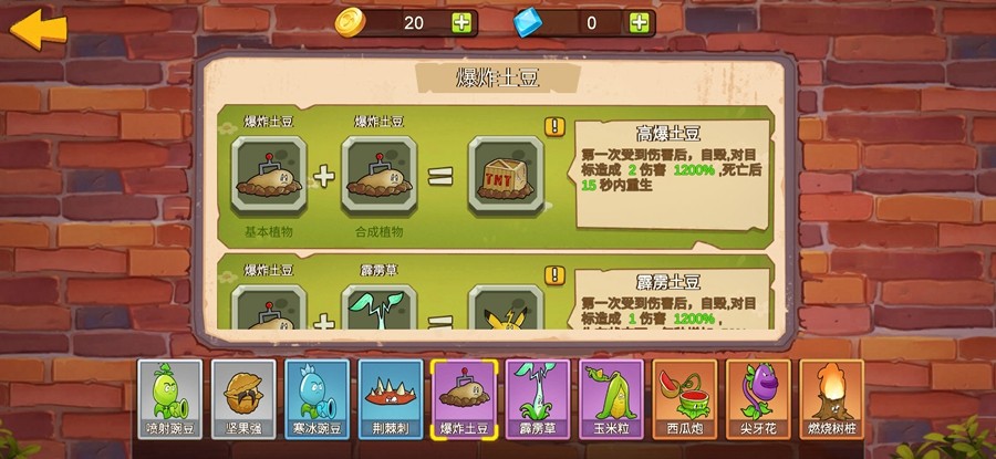 植物大战僵尸mini版免广告版(图18)