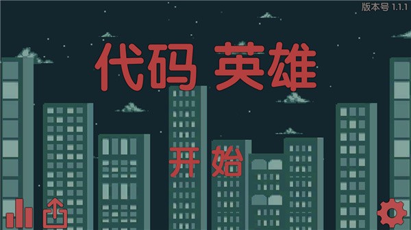 代码英雄