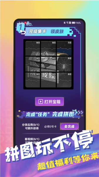 趣开心APP(图3) 趣开心APP(图3)