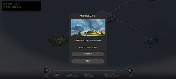 篝火2未知的海岸(图15)