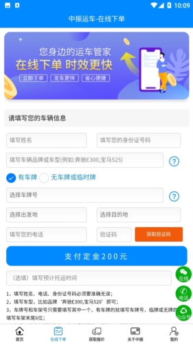 中振运车(图2) 中振运车(图2)