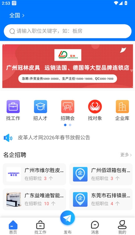 皮革人才网(图1)