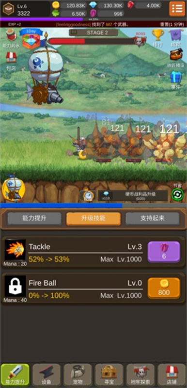 钢铁骑士养成记(图6)