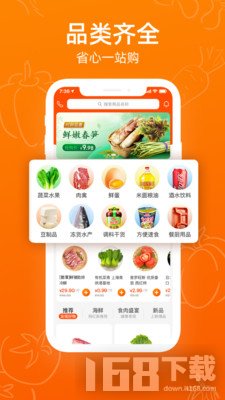 菜划算(图1) 菜划算(图1)