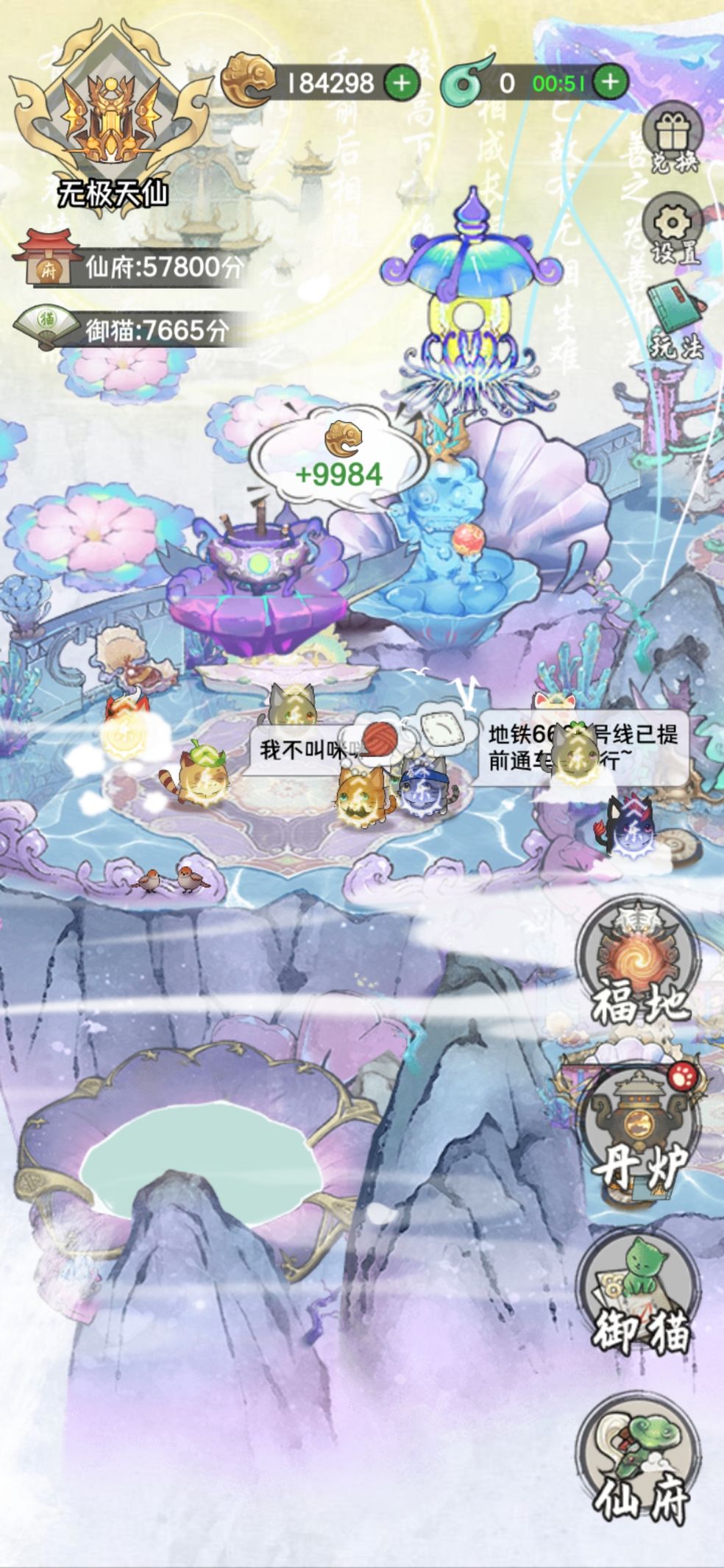 三界铲屎官无广告版