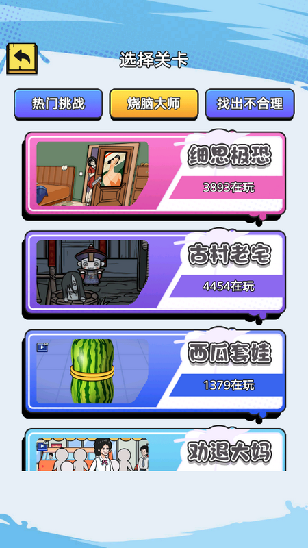 请温暖我吧！手游版