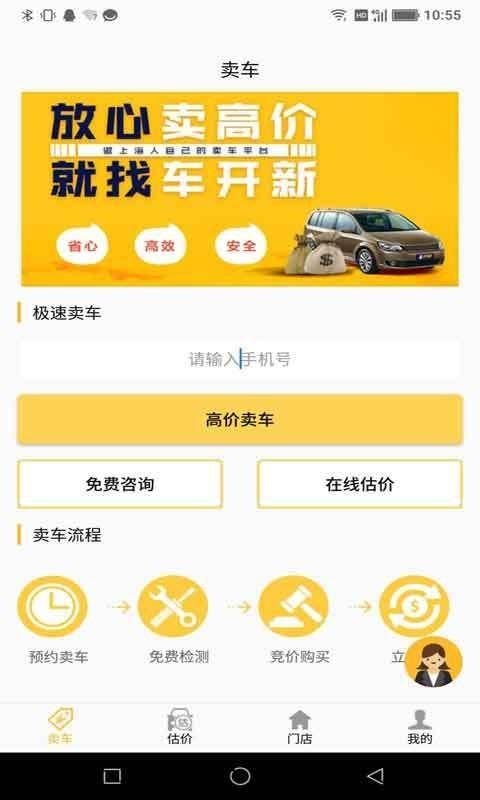 车开新二手车(图2) 车开新二手车(图2)