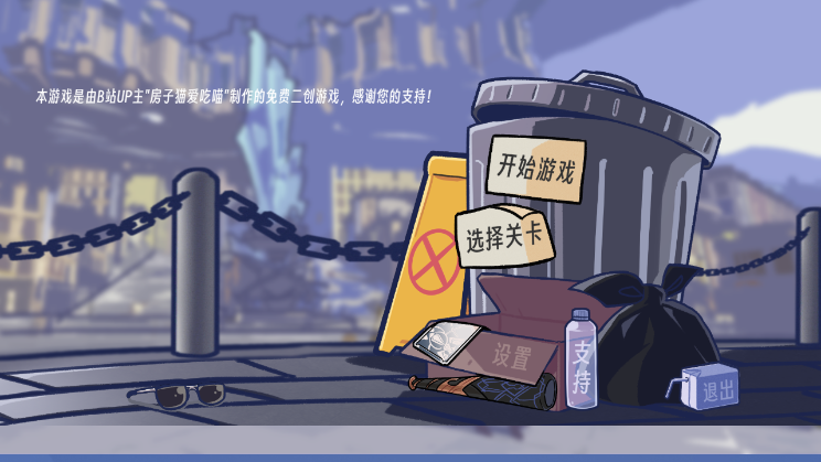 Trash can army星铁版 Trash can army星铁版