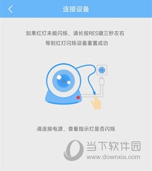 星眼APP下载安装(图8)