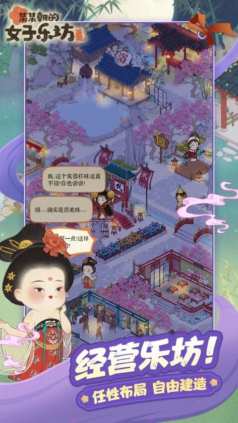 某某朝的女子乐坊官方正版