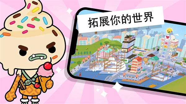 托卡世界完整版最新版全部解锁