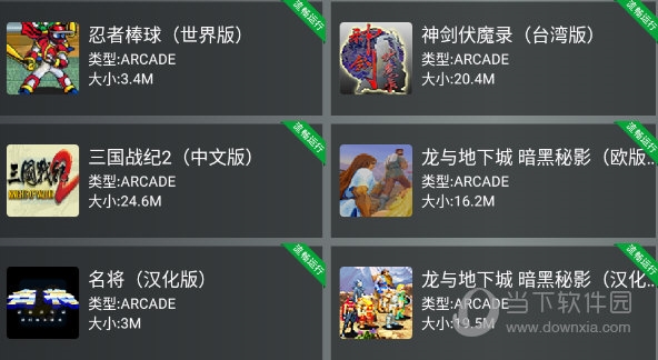 对战