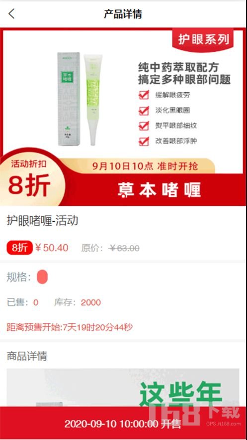 微海家品商城(图1) 微海家品商城(图1)