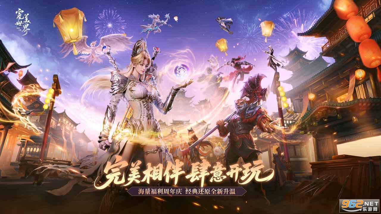 完美世界诸神之战官方版