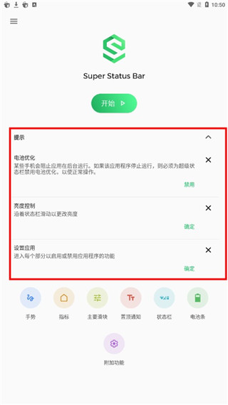 使用教程配图3