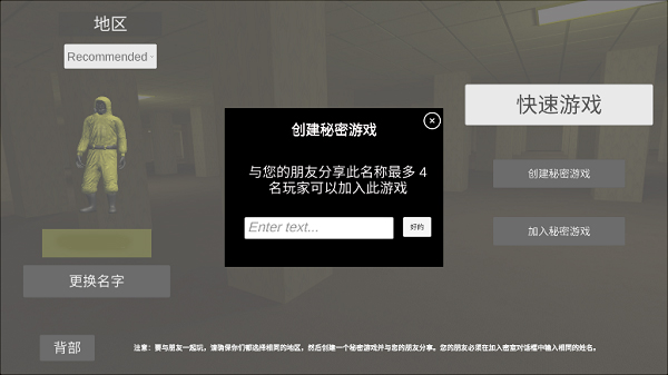 深入后室正版最新版