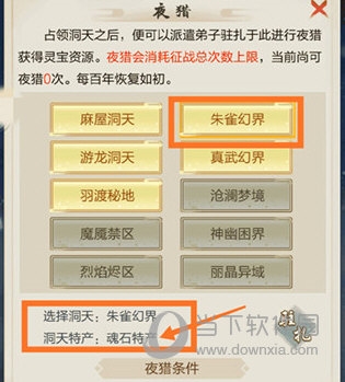 太古仙尊加速版(图8) 太古仙尊加速版(图8)