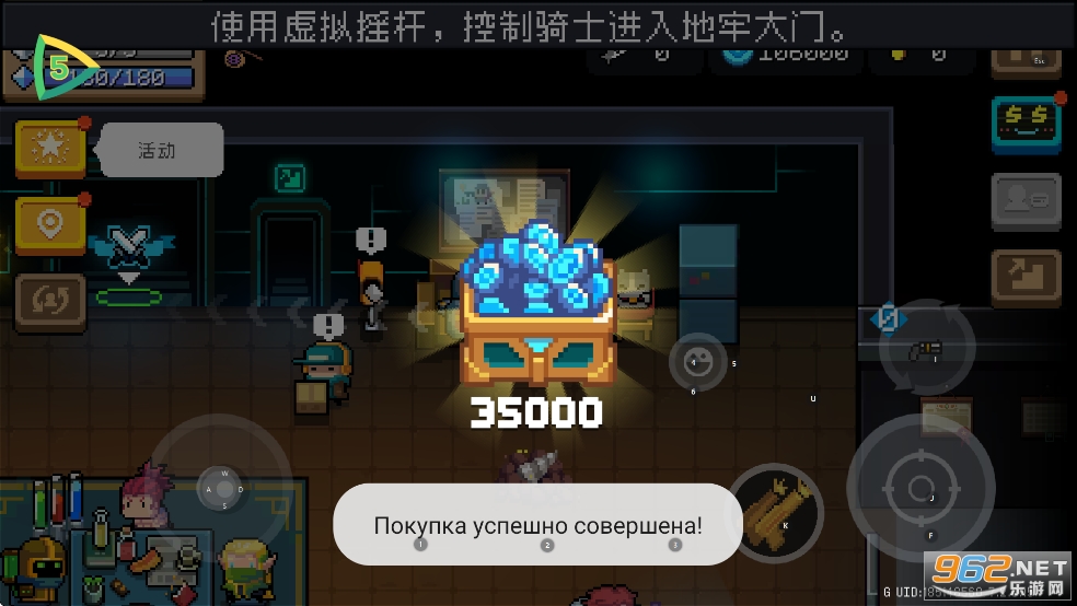 元气骑士7.2.0快速登录内购破解版(图3)