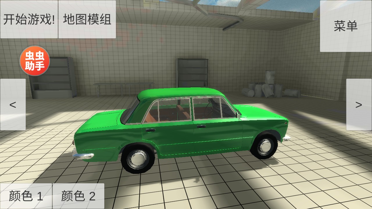 车祸物理模拟器内置菜单版